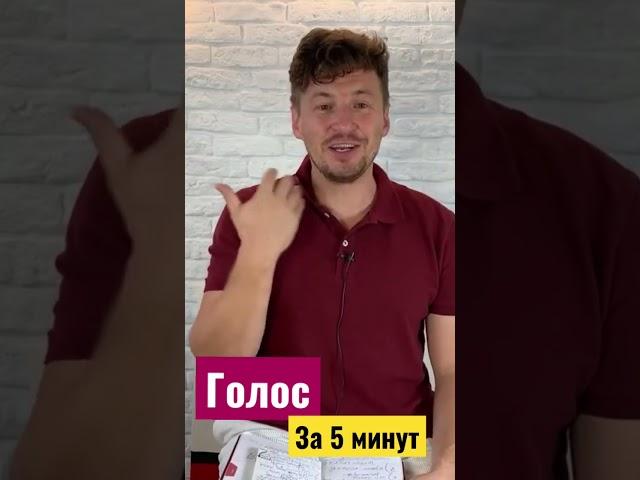 Классный голос / как научиться красиво говорить? #дикция #оратор #речь #диктор #голос