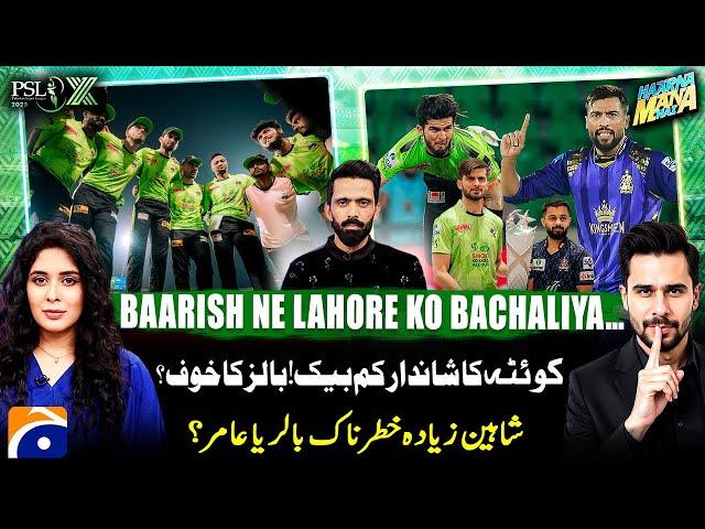 Baarish ne Lahore ko bachaliya - PSL X 2025 Special - Tabish Hashmi - @GeoHasnaManaHai