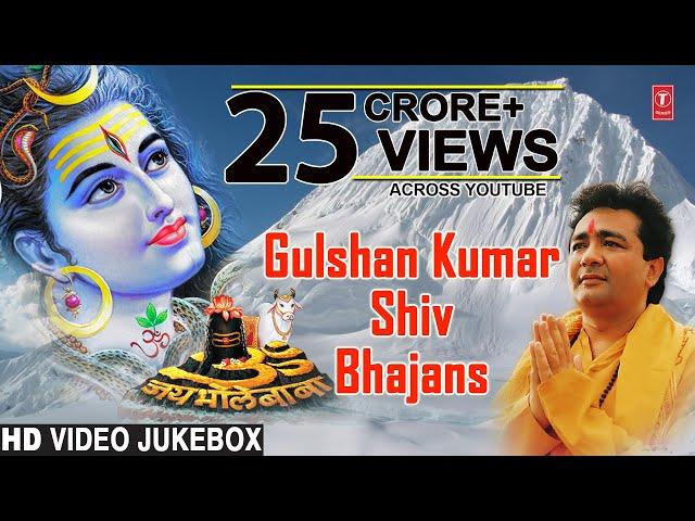 Gulshan Kumar Shiv Bhajans, Top 10 Best Shiv Bhajans By Gulshan Kumar I Full Video Songs Juke Box