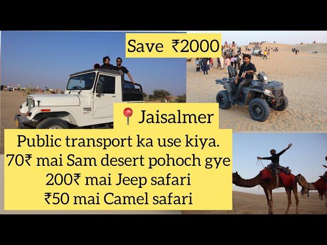 Exploring Jaisalmer on a Budget: How to Enjoy Desert Jeep Safari and Camel Safari for just 320₹