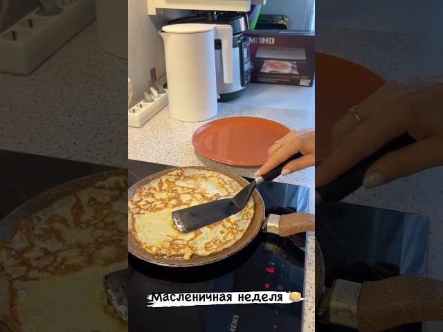 Масленичная неделя #блины #масленица