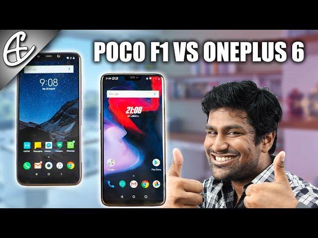 Is POCO F1 the BEST? OnePlus 6 vs POCO F1 Honest In-Depth Comparison!