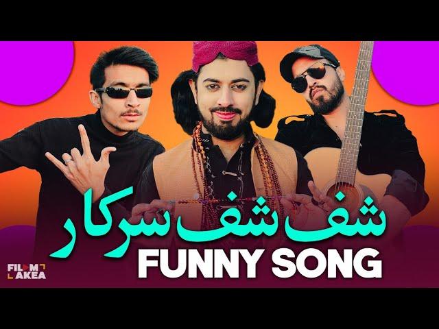 Shuff Shuff Wali Sarkar | Shuff Shuff Song | Iqrar Vs Haq Khateeb