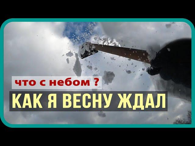 КУПИЛ ДОМ В ДЕРЕВНЕ / КАК Я ЖДАЛ ВЕСНУ / ПОКУПКА МОРОЗИЛКИ