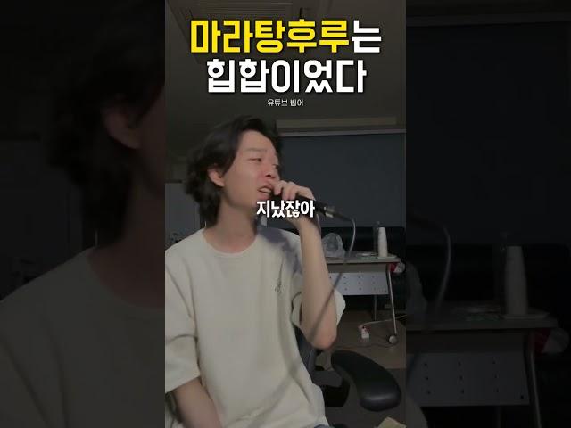 마라탕후루는 힙합이었다
