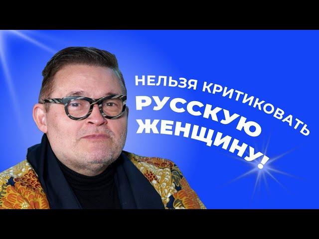 Александр Васильев про Лилию Рах, эмиграцию и будущее моды в России