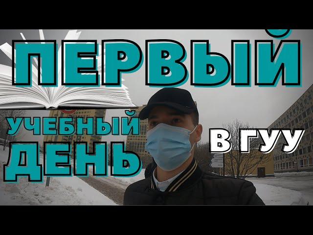 Первый День Учёбы после ДИСТАНЦИОНКИ, Результаты Вложений