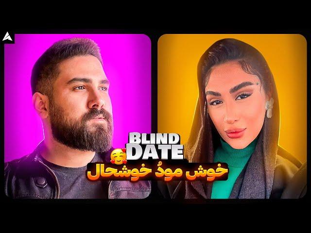 Blind Date 61  بلایند دیت شاد 