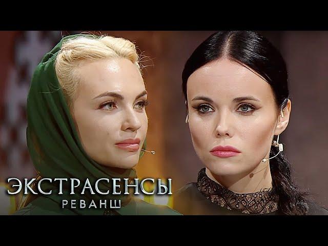 Экстрасенсы. Реванш 2 сезон, 5 серия