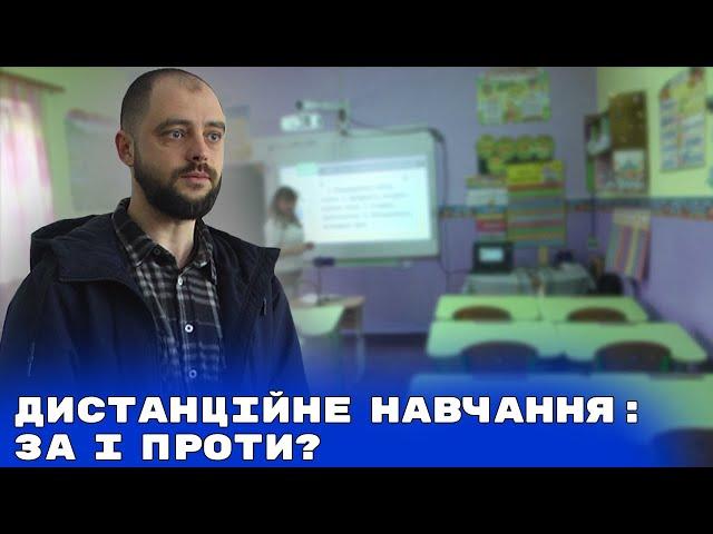 Дистанційне навчання в Подільських ліцеях