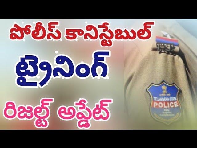 POLICE CONSTABLE RESULT TRAINING UPADATE||TSLRPB||POLICE RECRUITMENT #police #POLICE VIDEOS||
