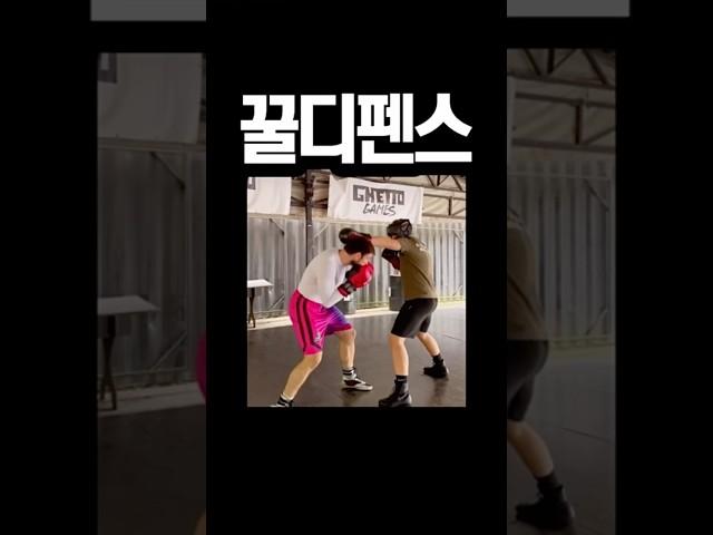 복싱디펜스 훈련연습 콤비네이션! 연타방어기술