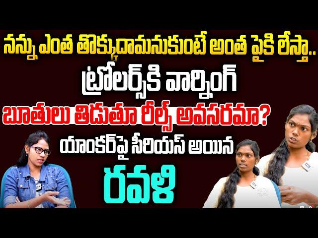 Insta Influencer Ravali Sensational Interview | Insta Trolls #telugutrolling #viralreels | Hi Tv