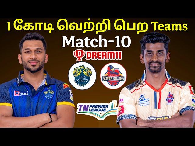 CSG vs LKK TNPL 10th Match dream11 Prediction in Tamil|csg vs lkk TNPL Match Dream11 Teams in tamil