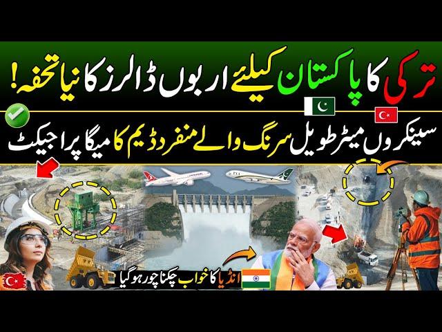 Pakistan & Turkey Made Most Unique Dam | Billion Dollars Mega Project | Discover Pakistan