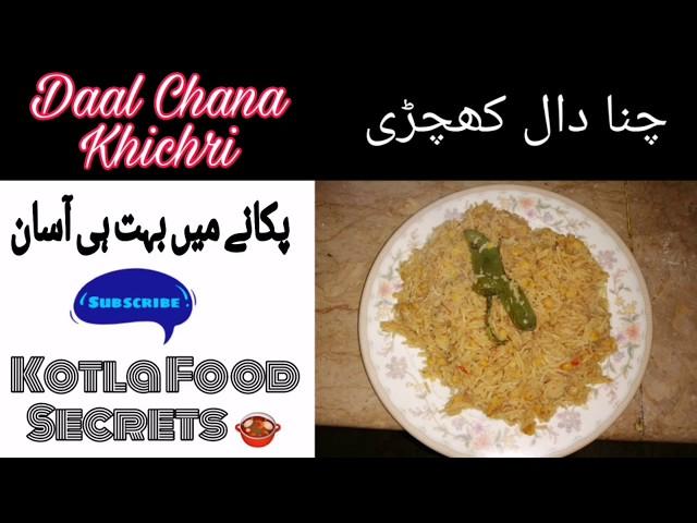Daal Chana Khichri Recipes | Very Easy to Make | Kotla Food Secrets