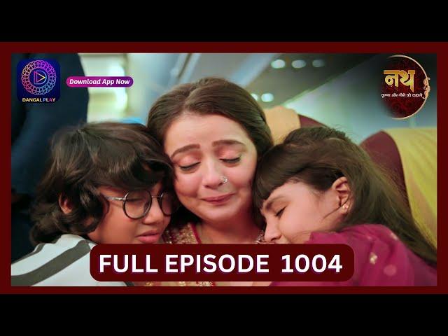 Nath Krishna Aur Gauri Ki Kahani | 2 Aug 2024 | Full Episode 1004 | Dangal TV