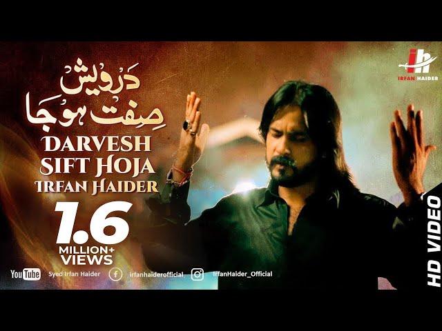 Irfan Haider || Ali Ya Ali Haider || 1440 || Noha-2018