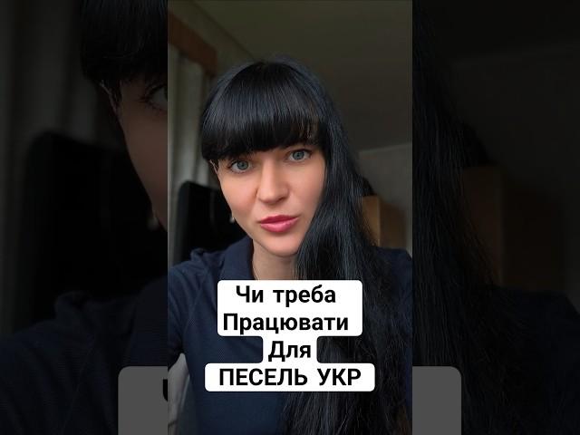 Чи треба працювати, щоб отримати ПЕСЕЛЬ УКР #польша #польща #роботавпольщі