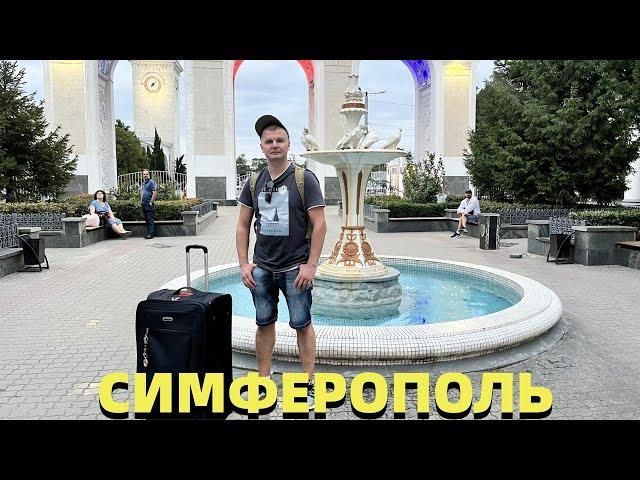 Симферополь. Столица Крыма удивила. Обзор квартиры. Цены в столовой. Поездка к мощам Луки Крымского