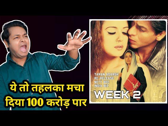 Shahrukh Khan Veer Zaara earns 100cr on Re-Release | Box Office Collection