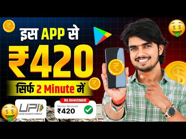 ₹420/Day New Earning App  Paisa Kamane Wala App | Online Paise Kaise Kamaye ! Earn money online