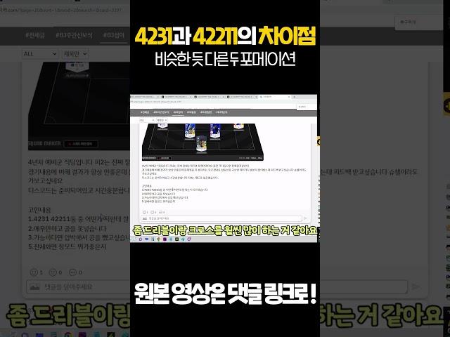 42211, 4231 둘중에 뭘 쓸까요? #티키앤타카