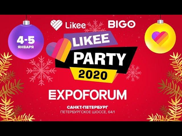 НОВОГОДНЕЕ LIKEE PARTY 2020 В СПБ | ШОК!