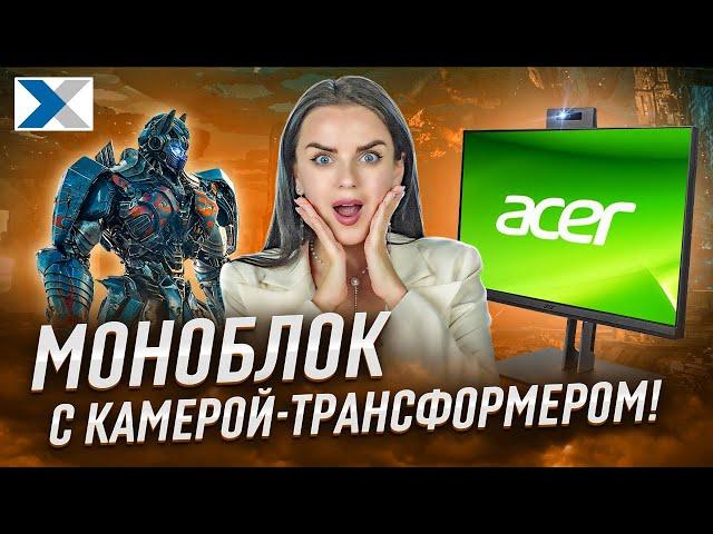 Моноблок Acer Veriton Z4714G - универсальная замена ПК