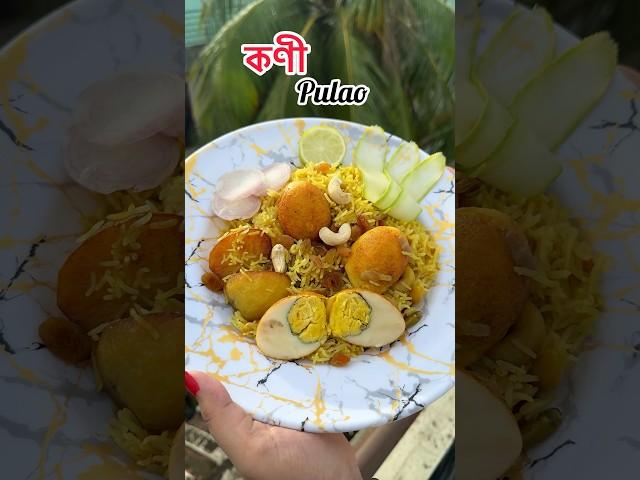 Egg Pulao #assamesevlogger #ytshorts #foodie #vlog#assamese #recipe #egg #pulao