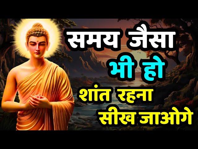 समय कैसा भी हो, शांत रहना सीख जाओगे- गौतम बुद्ध | Buddhist Story on Mindset | Buddha Pillar