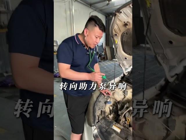 #汽车知识 #汽车维修 #维修保养
