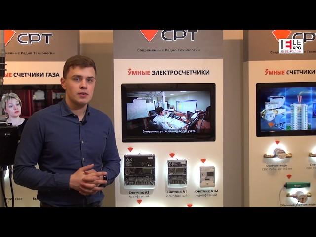 «Умные» электросчетчики с дистанционным снятием показаний.
