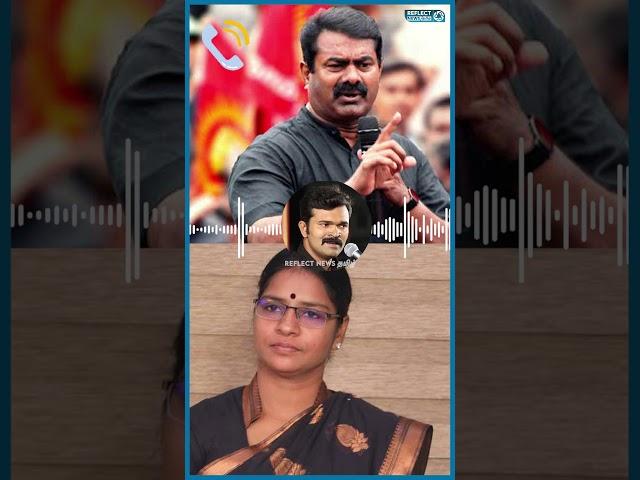 நீ கட்சியை மட்டும் நொட்* Sattai - Seeman பேசிய ஆடியோ வைரல் | Reflect News Tamil