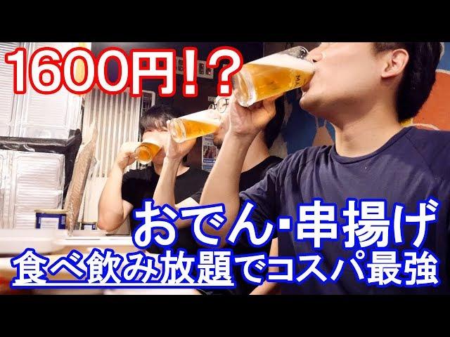 1600円で食べ飲み放題!?阿佐ヶ谷の居酒屋で、コスパという概念が崩壊したｗｗｗ