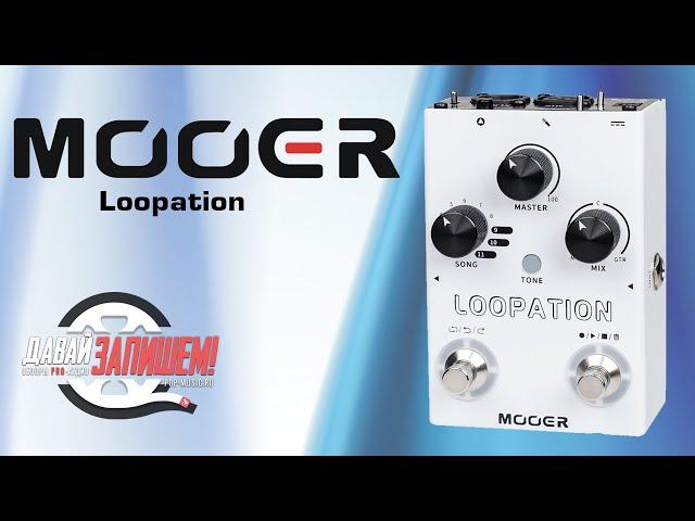 [Eng Sub] Mooer Loopation - a looper for vocal and guitar