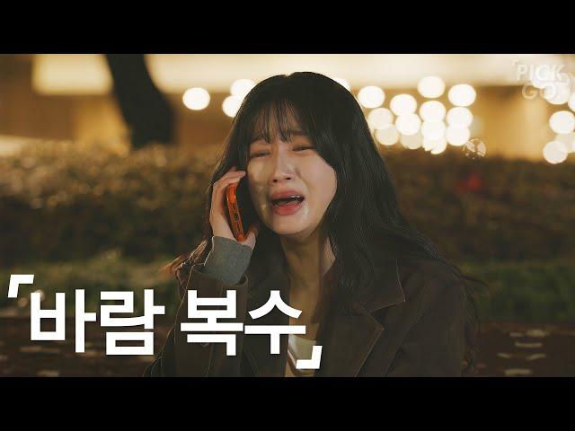 Revenge for cheating (ENG) l K-web drama