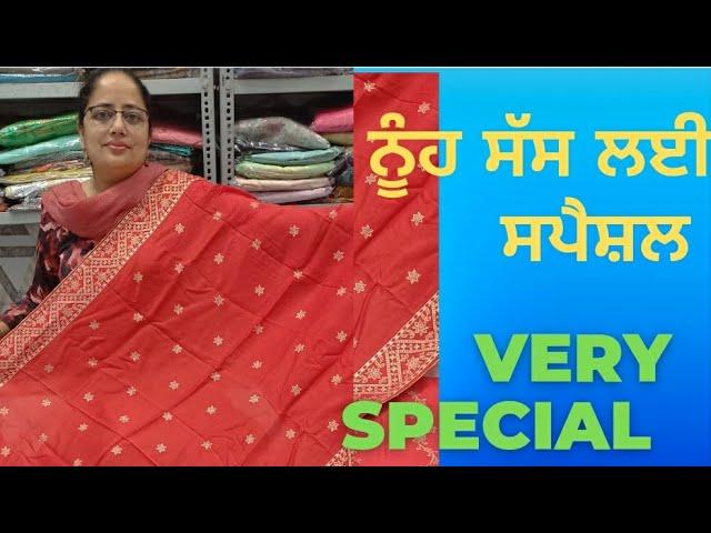 ਨੂੰਹ ਸੱਸ ਲਈ ਕਰਵਾ ਸਪੈਸ਼ਲ very special karwa suits@kler cloth house patiala