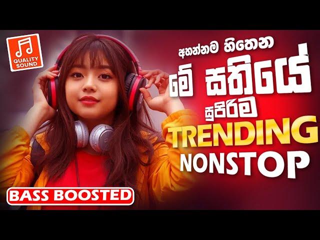 Old Sinhala Band Nonstop | Sinhala Sindu | Best New Sinhala Songs Collection | Sinhala New Song