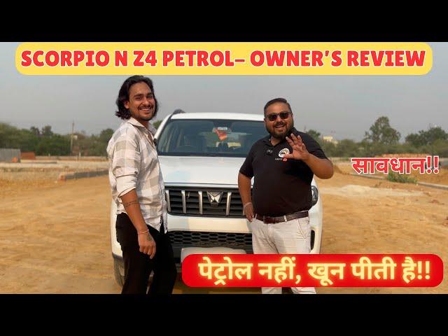 Mahindra Scorpio N Z4 Petrol - Detailed Review  नाम बड़े और दर्शन छोटे 