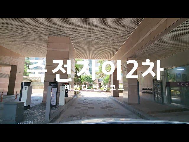 끝내주는 칠장이 '죽전자이2차 탄성코트' 탄성코트 과정 백퍼공개! #탄성코트 #인테리어