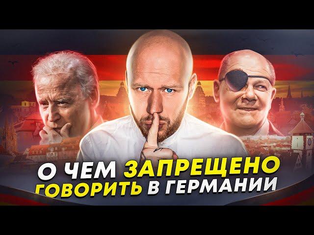 Почему я больше НЕ ХОЧУ жить в ГЕРМАНИИ. СТРАШНО ЗА СВОИХ ДЕТЕЙ!!! 