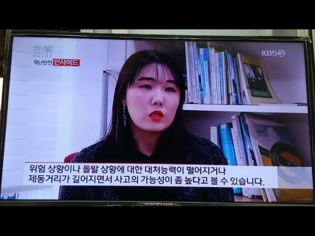 KBS 재난방송센터 54회 180923