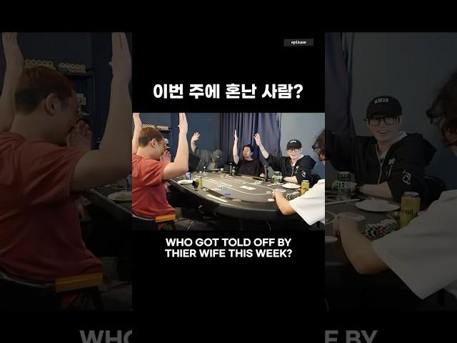 부부싸움 (X‍️) 와이프한테 혼남 (O)