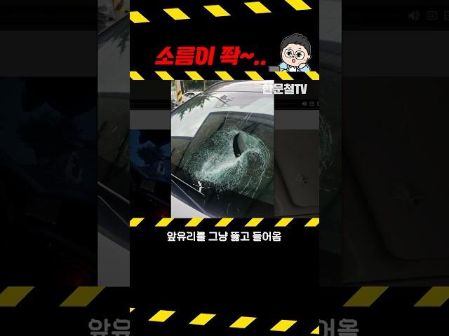 #3023. 소름 돋는다 진짜로.. #shorts