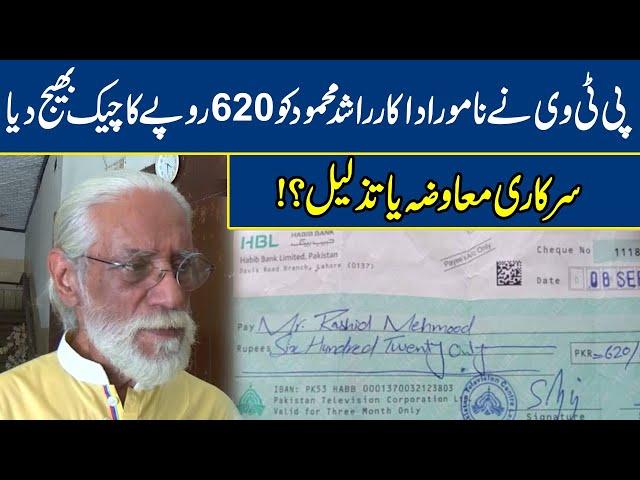 Actor Rashid Mehmood enraged after PTV sent him Rs 620 cheque