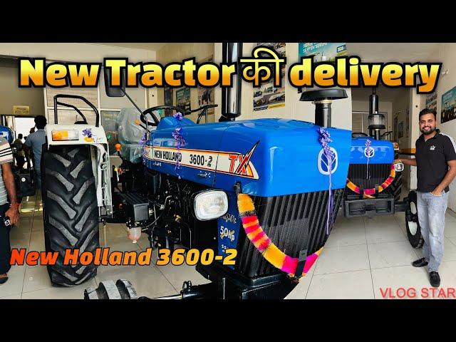 New Tractor की Delivery New Holland 3600-2 | 4 Speed