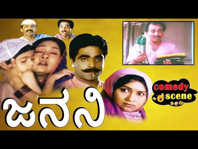 Janani-ಜನನಿ Kannada Movie Comedy Scene-6 | Srinivas Prabhu | Vidyasri | TVNXT