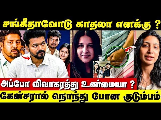 Sangeetha-வோடு காதலா? இதுதான் நான் வெளிய போய்ட்டேன் | Vijay Sangeetha Divorce Issue