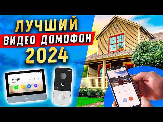 Лучший видео домофон 2024. Для дома, коттеджа, дачи!